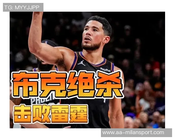 布克谈雷霆卫冕之路认为他们是所有球队的挑战目标